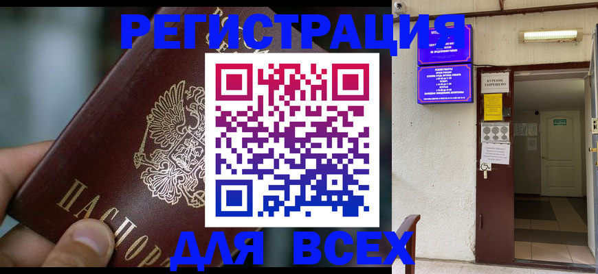 миграционный учет в Борисоглебске