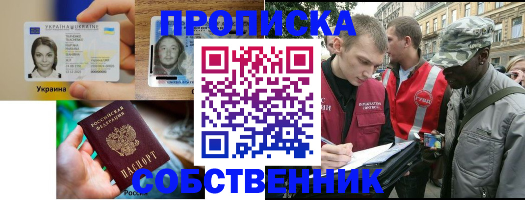 где прописаться в Борисоглебске