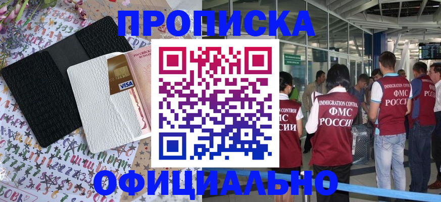 пропишу в квартире в Борисоглебске